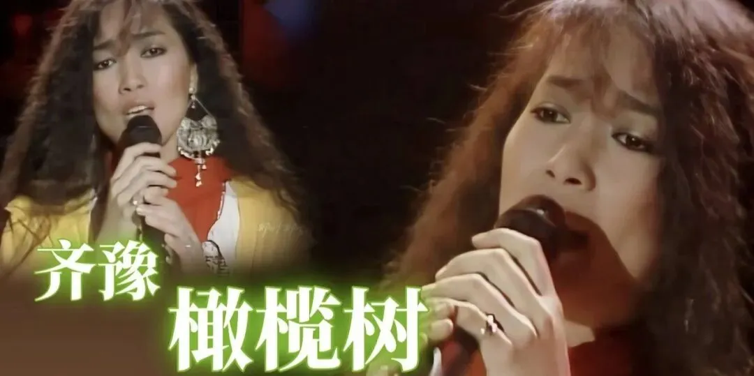 从禁播歌曲到时代经典,歌曲《橄榄树》诠释着三毛的流浪,李泰祥的制作,齐豫的独特嗓音.