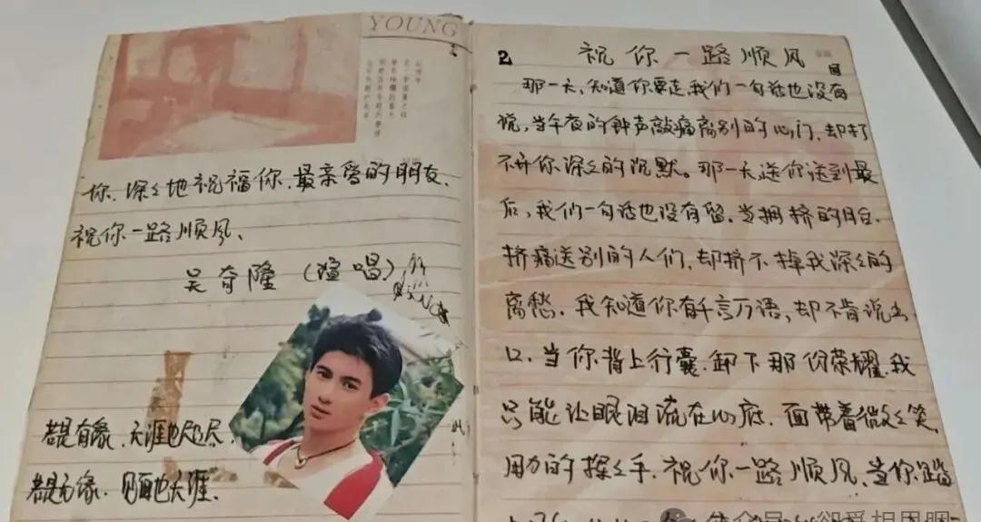 神奇的手抄本:每首歌都有故事.有些歌词最痛心扉