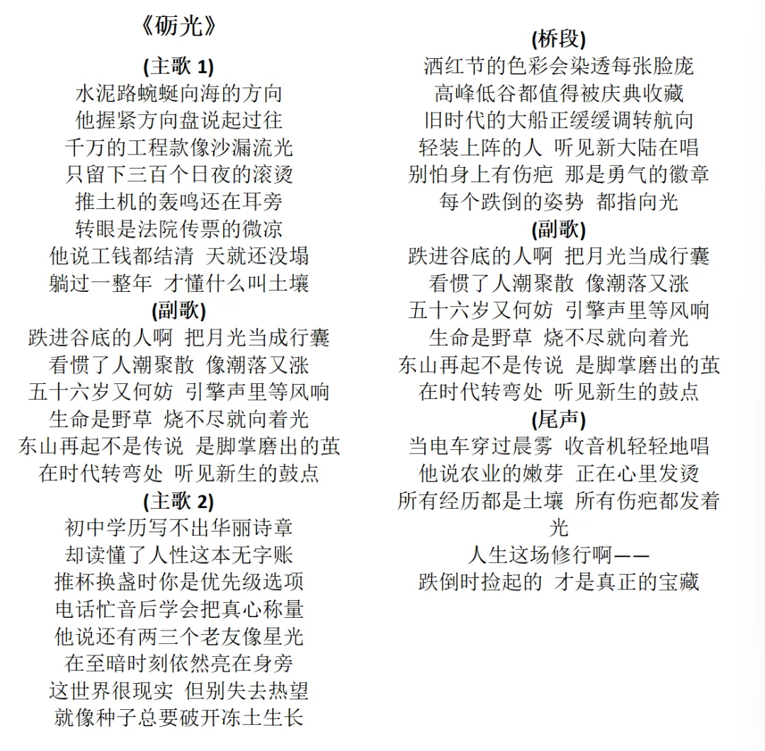 在父亲节记录两首歌:《砺行》&《换新歌》
