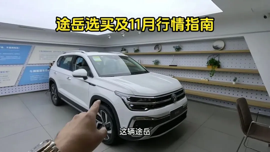 说实话,大众途岳对探歌优势不小,但锋兰达又真的是“整不过”它的对手