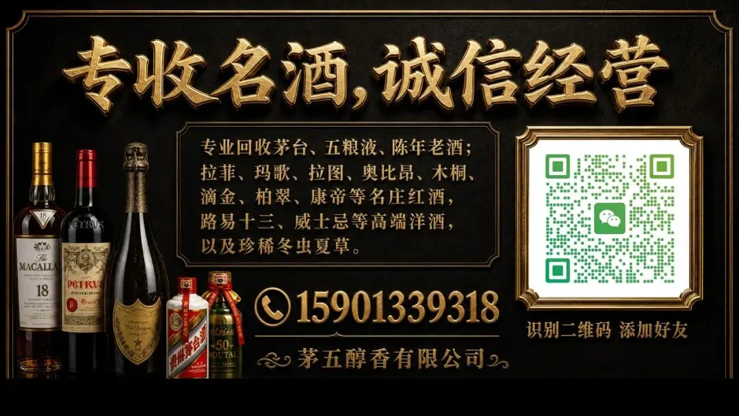 【深圳正规玛歌回收】路易十三·麦卡伦·帕图斯|上门服务价格合理回收