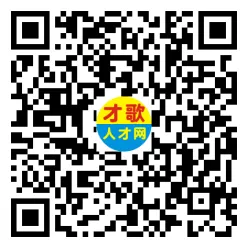 【才歌网】26年6月21日东阳山口招聘信息