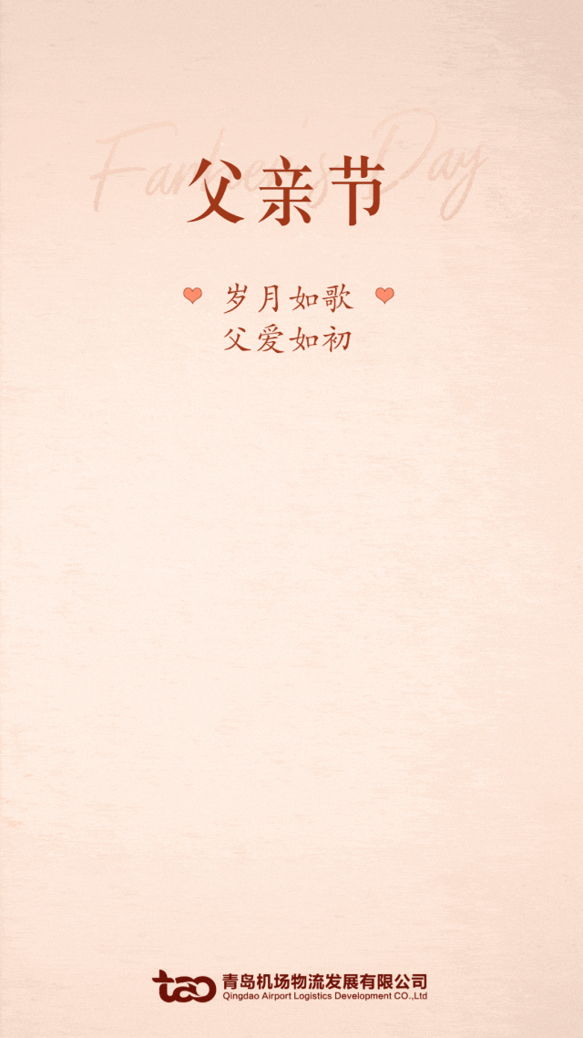 父亲节 | 岁月如歌 父爱如初
