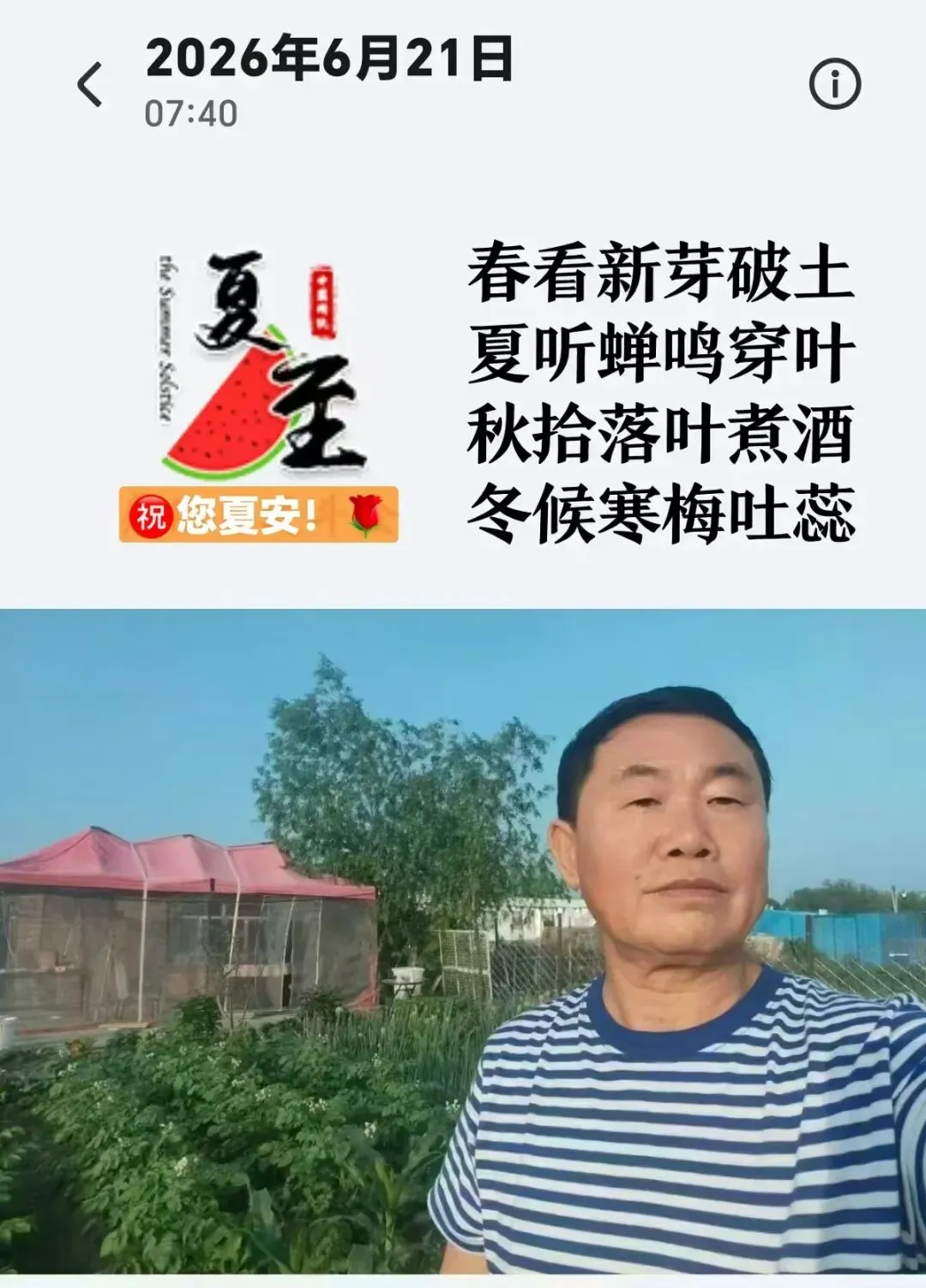 视频歌曲《父亲》演唱/小军
