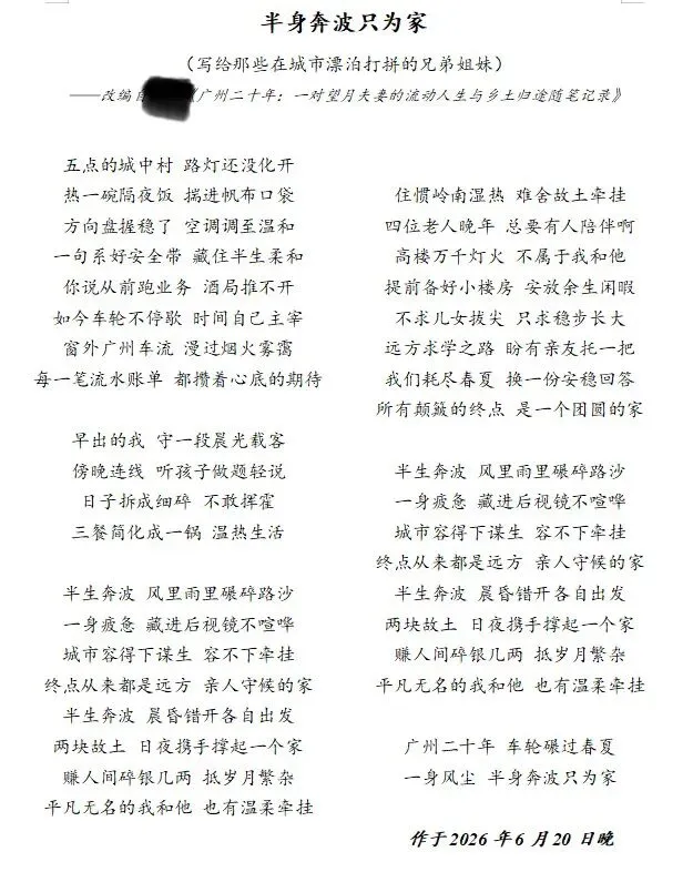 一次闲谈,一首歌,一份流转的心意