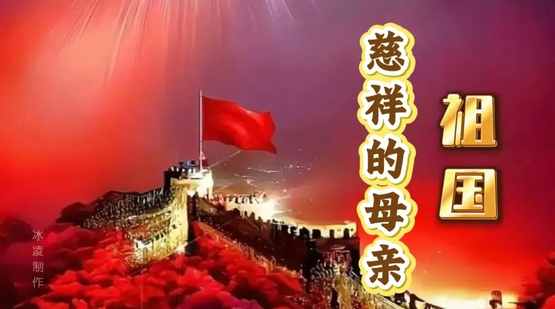 经典歌曲|一首《祖国,慈祥的母亲》,让人心潮澎湃热泪盈眶