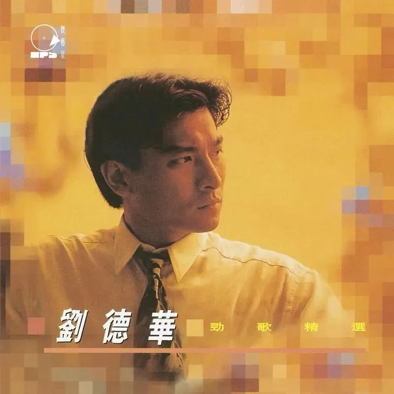 精选26首经典老歌,全是男人情怀