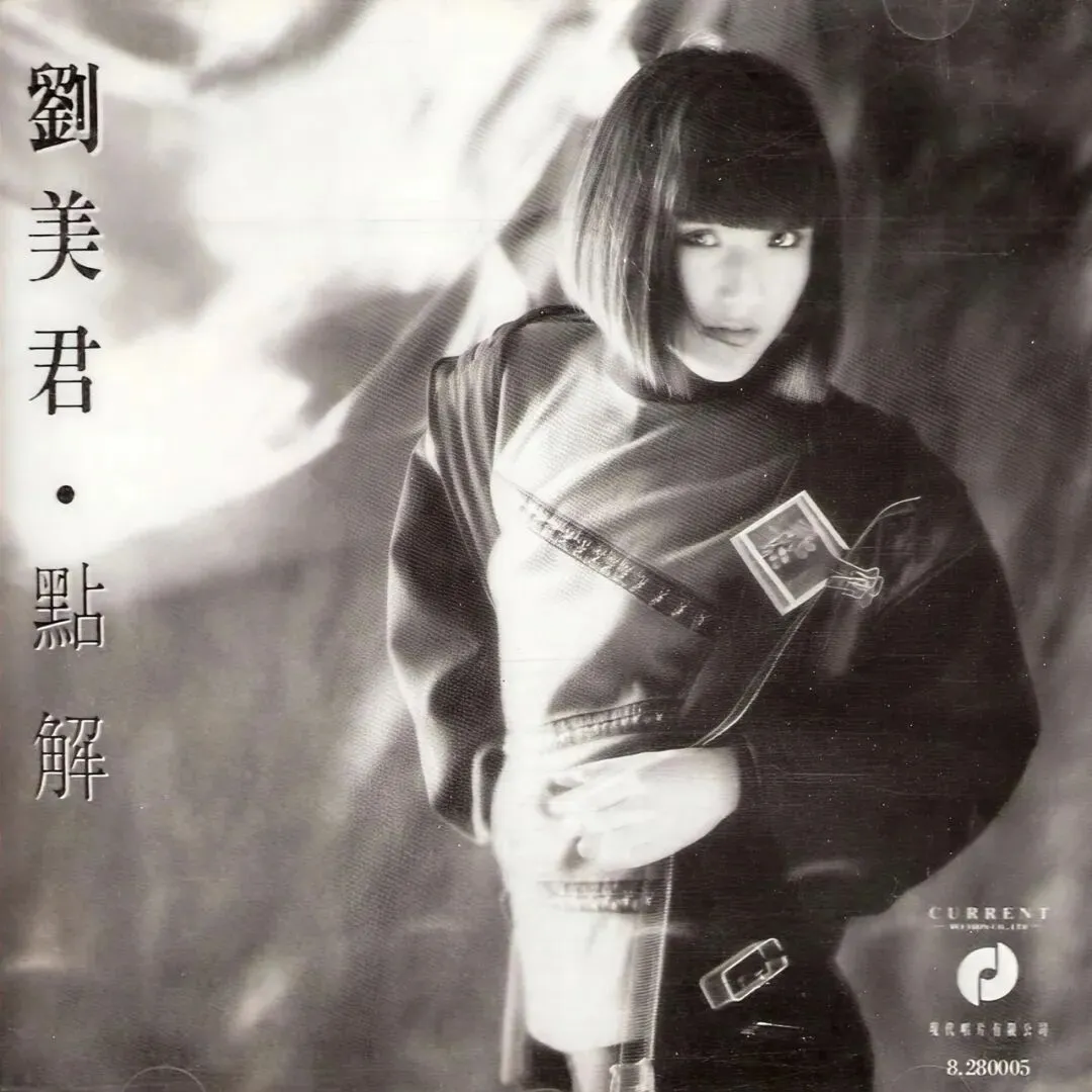 凭大胆歌曲轰动全港的情欲女歌手,凭一首父爱歌,让所有人落泪!
