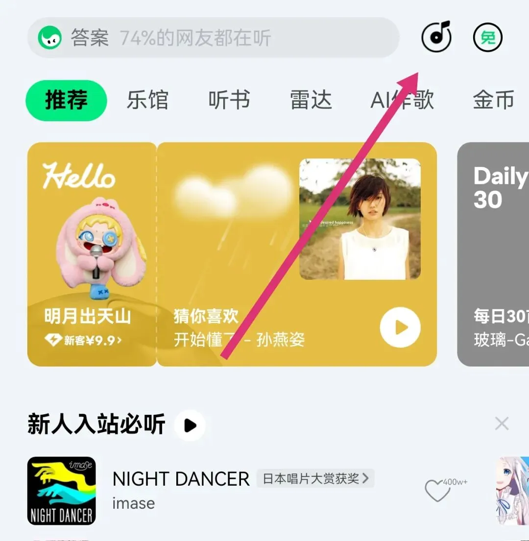 如何通过音乐片断识别歌曲名称?听歌识曲工具收集