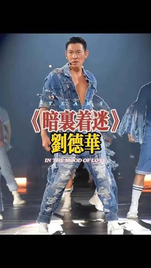 经典老歌《暗里着迷》