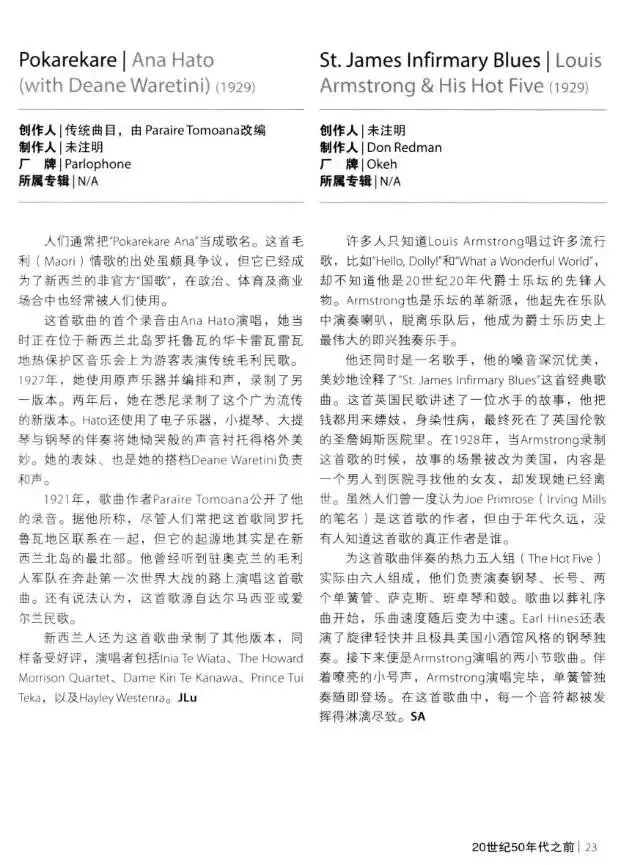 有生之年1001歌3