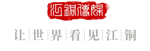 甲子歌奋进——武山铜矿建矿六十周年发展巡礼