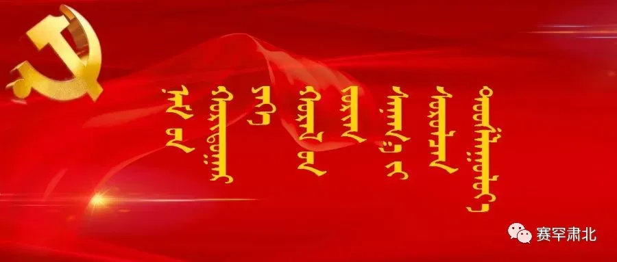 【民族团结 兴边富民】每日一听 |经典歌曲