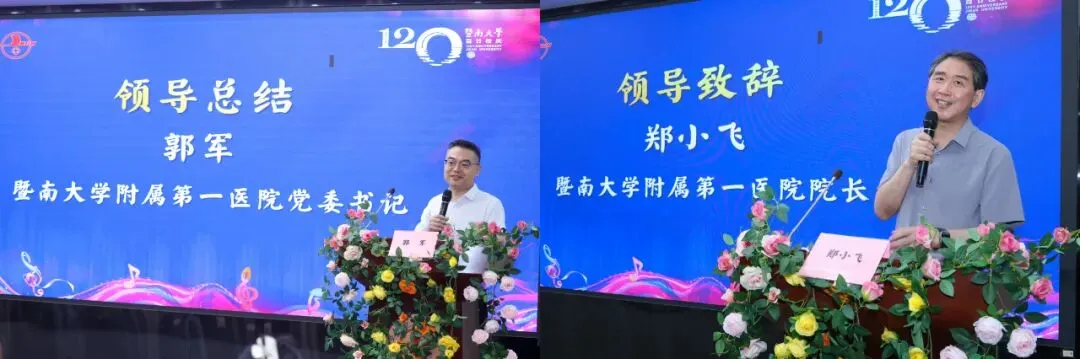 唱响人生之歌,诉说与华医共成长的故事!暨大附一院开展“侨韵仁心,医路声花”首届青年歌唱大赛决赛