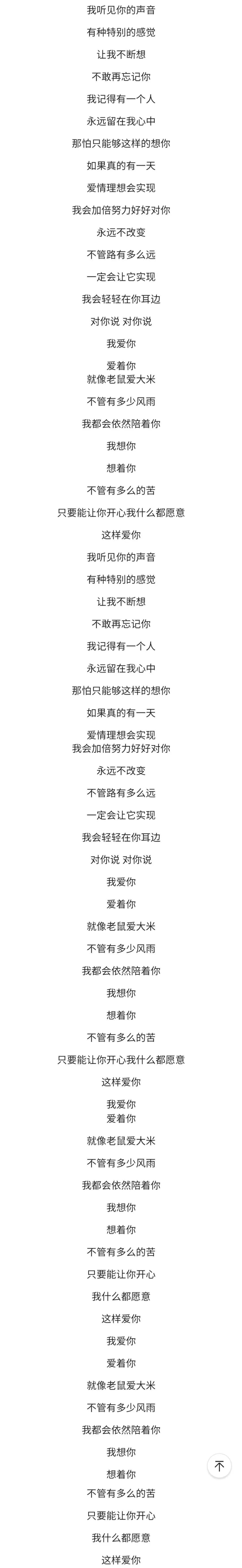 杨臣刚歌曲《老鼠爱大米》