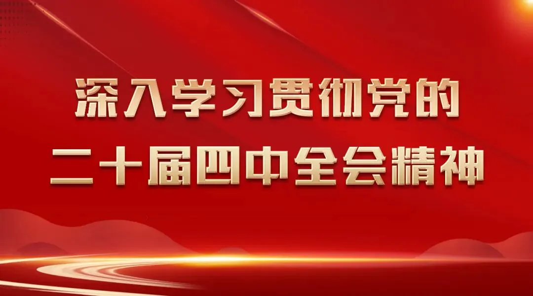 歌游内蒙古•草原英雄会•欢乐瑟宾季——聚力护航瑟宾盛会 温情守护草原烟火