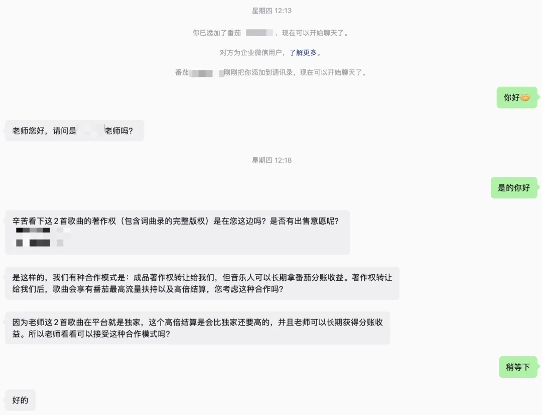 两首 AI 歌曲收到番茄音乐版权收购邀约|平台偏好总结(附旋律生成提示词)