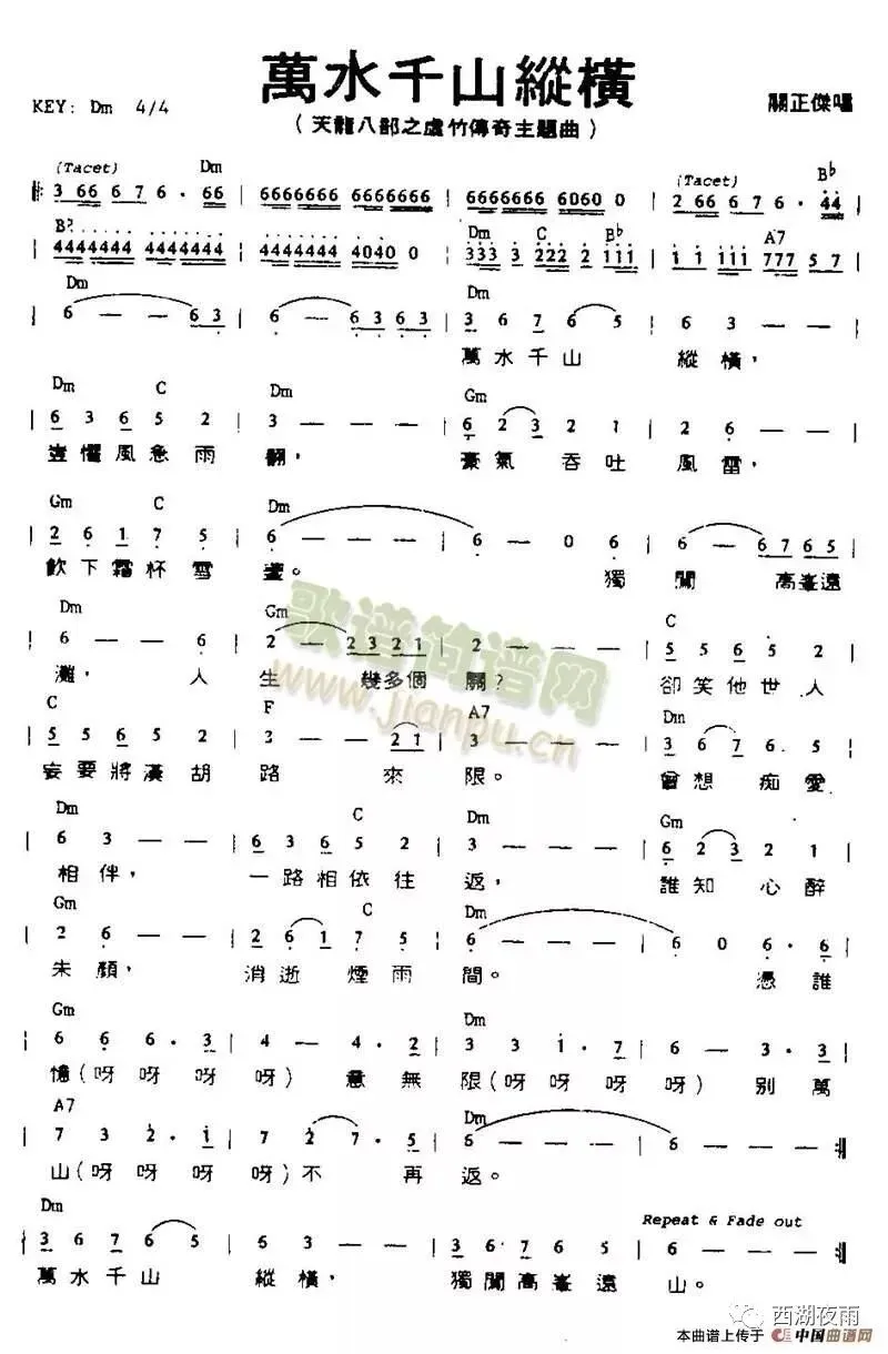 适合笛子的歌曲简谱汇集