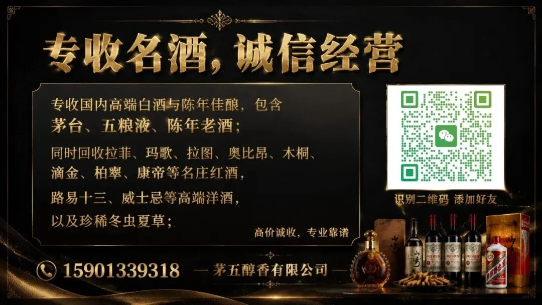 【青岛回收玛歌红酒】多年代价合理回收马爹利XO·余市威士忌·发霉冬虫夏草,随叫随到