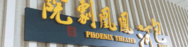 星火七月 赤诚如歌!第十二季合肥市文化惠民演出—音乐剧《闪闪的红星》:在歌声中,重燃信仰之火