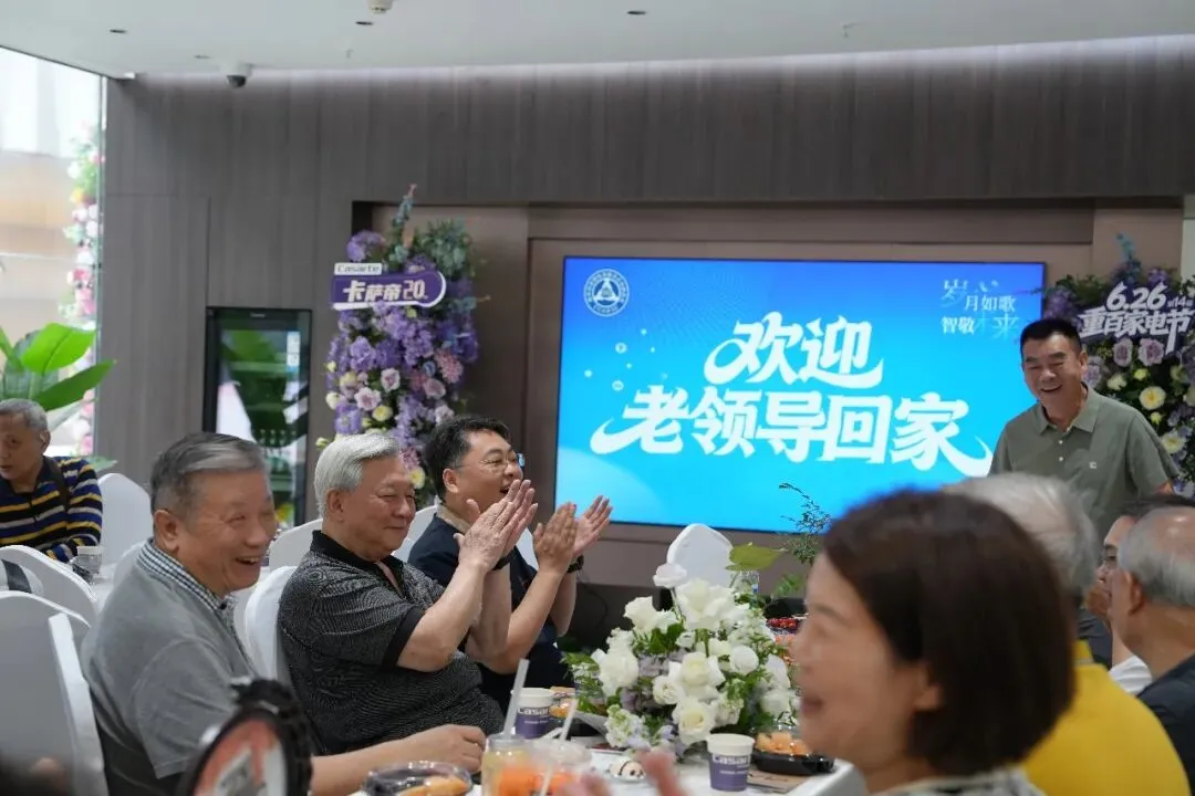 协会动态|岁月如歌 智敬未来,欢迎老领导回家