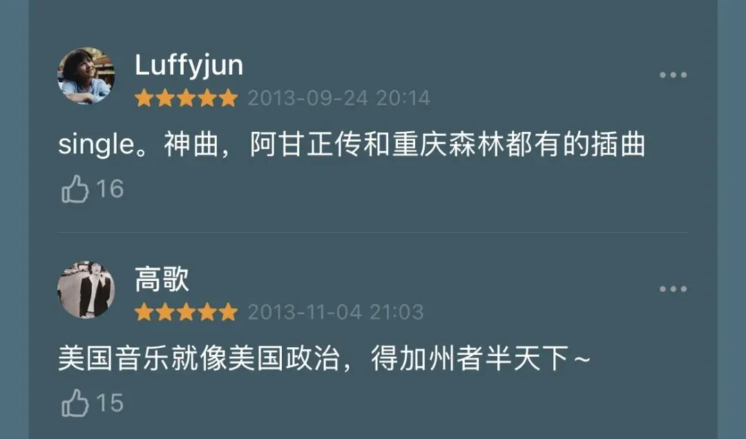 一首歌,几重时空,无数种人生