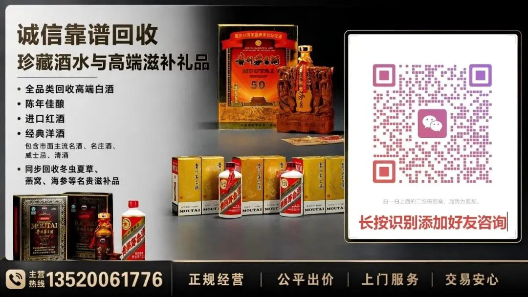哈尔滨回收玛歌红酒诚信经营正规公司免费上门24小时服务联系电话