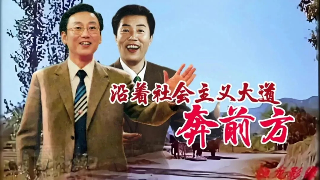蒋大为经典《沿着社会主义大道奔前方》歌曲背后的故事,是否为当年的选择点赞