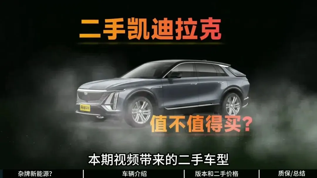 凯迪拉克锐歌二手能不能抄底?看着挺高级,但这几个坑不想清楚别急着下手