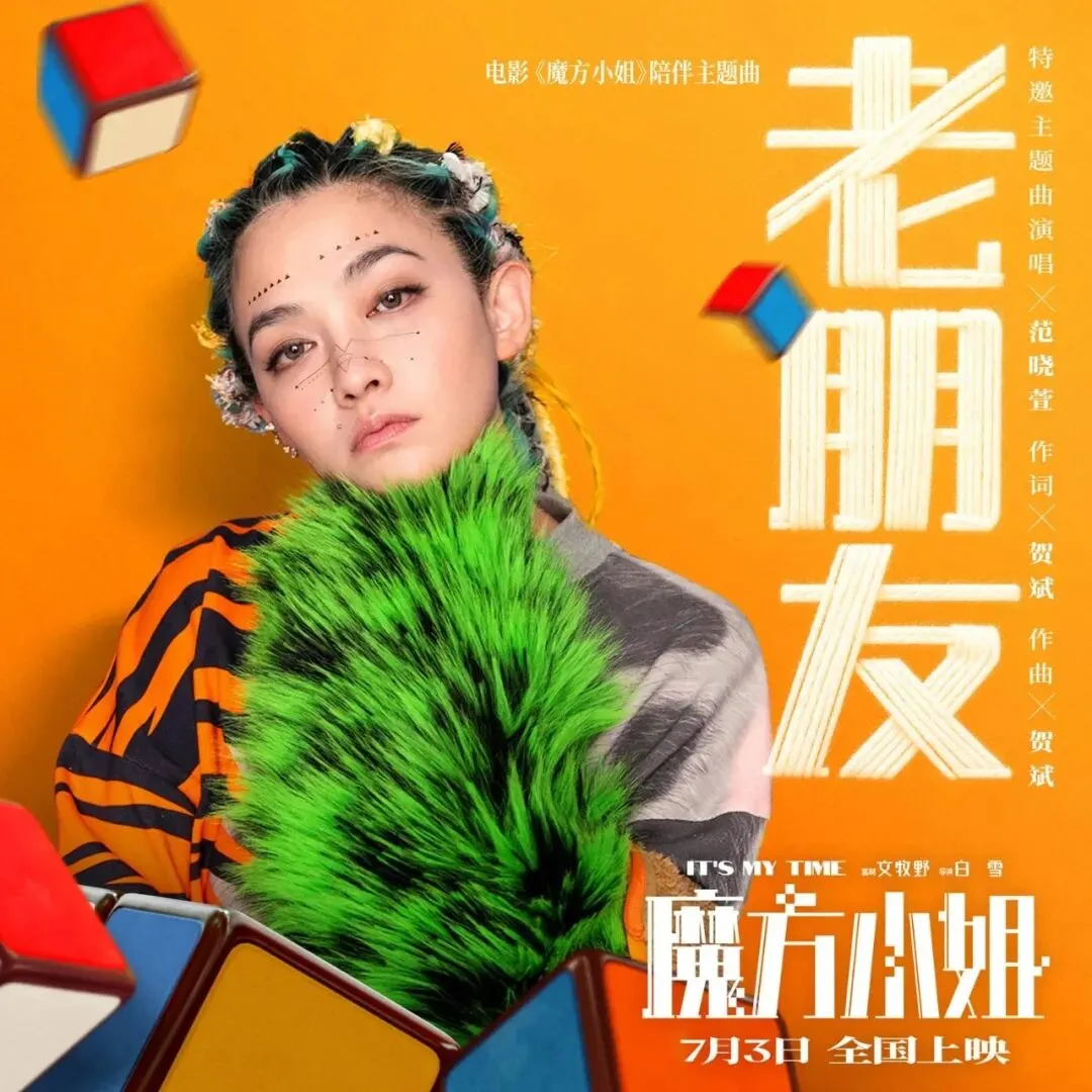 第606期·新鲜华语流行歌曲榜【推荐新歌】范晓萱、周渝民、徐怀钰、张信哲、庾澄庆