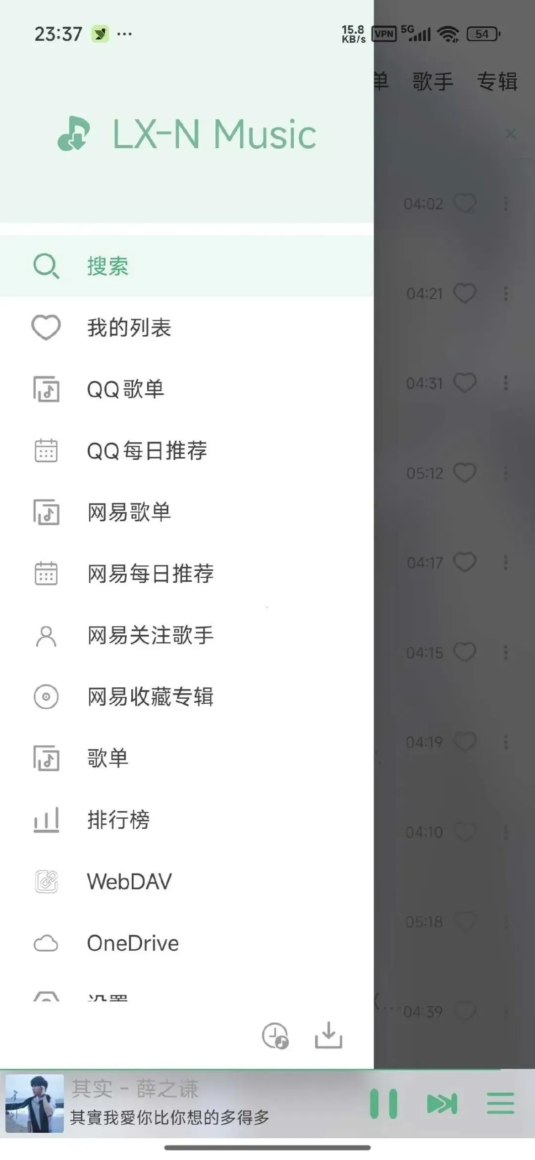 洛雪音乐魔改版:聚合六大平台,全网歌曲免费听+下载!