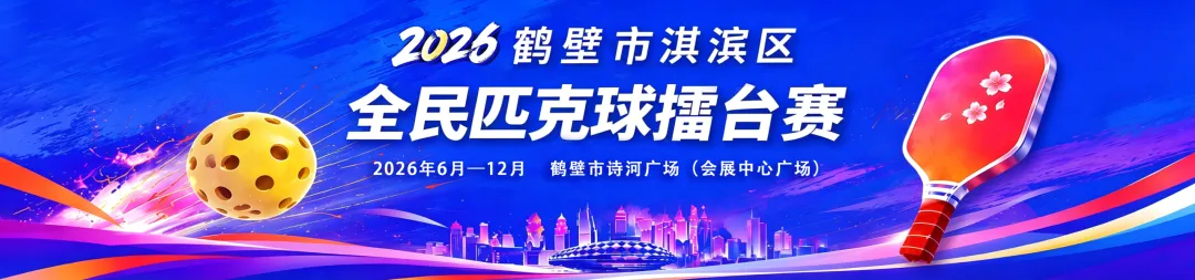 歌曲、舞蹈、朗诵均可参与!鹤壁文艺爱好者速看
