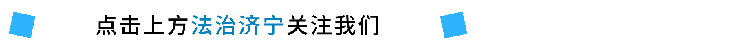 济宁市司法行政系统原创歌曲登上全省展演舞台