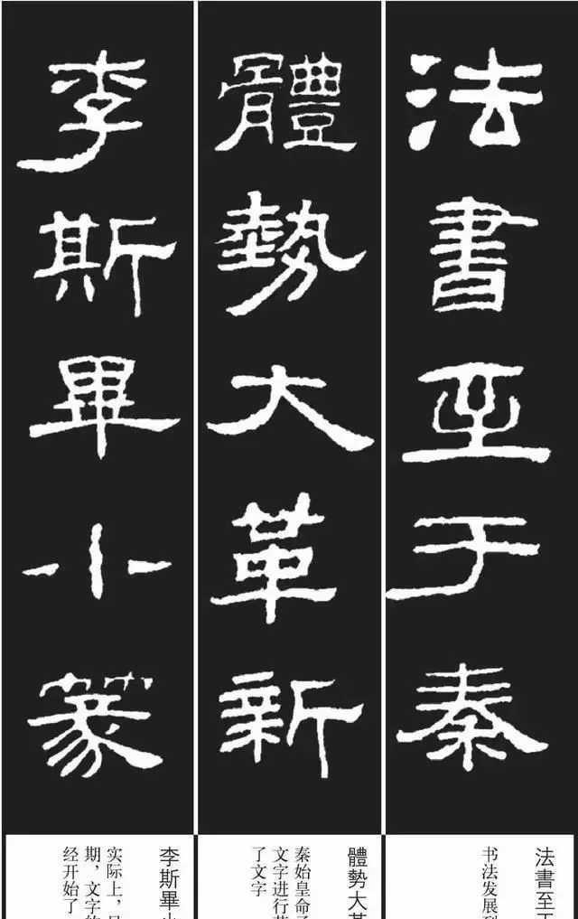 精制《隶书歌》集字版,秀美且实用