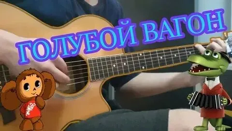俄苏经典歌曲讲座(增刊30)《蓝色的列车ГОЛУБОЙ ВАГОН》