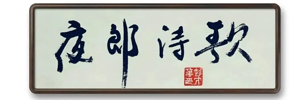 【夜郎诗歌】西风揽胜(歌曲)作词:田野 作曲/制作:令狐云海