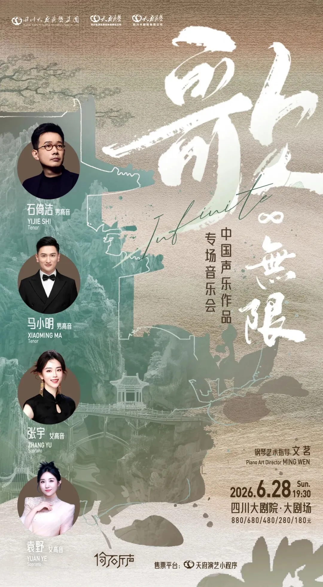 火热报名中!石倚洁《歌无限》音乐会 线下见面会预告