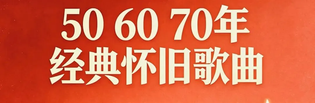 村口盼人归,这首老歌戳中无数在外漂泊的中年人,彭老师的《白发亲娘》送给大家