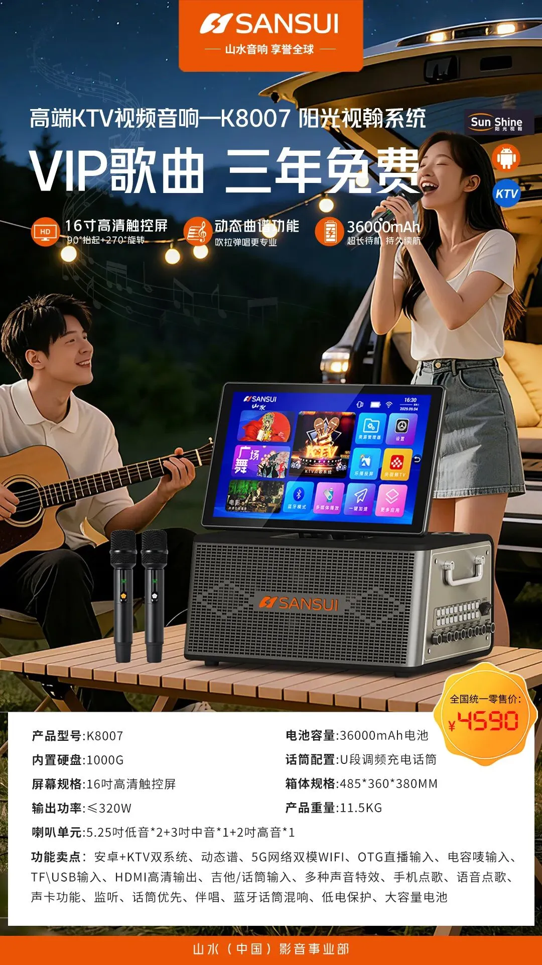 三年VIP歌曲免费送!K8007高端视频ktv音响,居家户外都能嗨唱,全家K歌影视娱乐一步到位