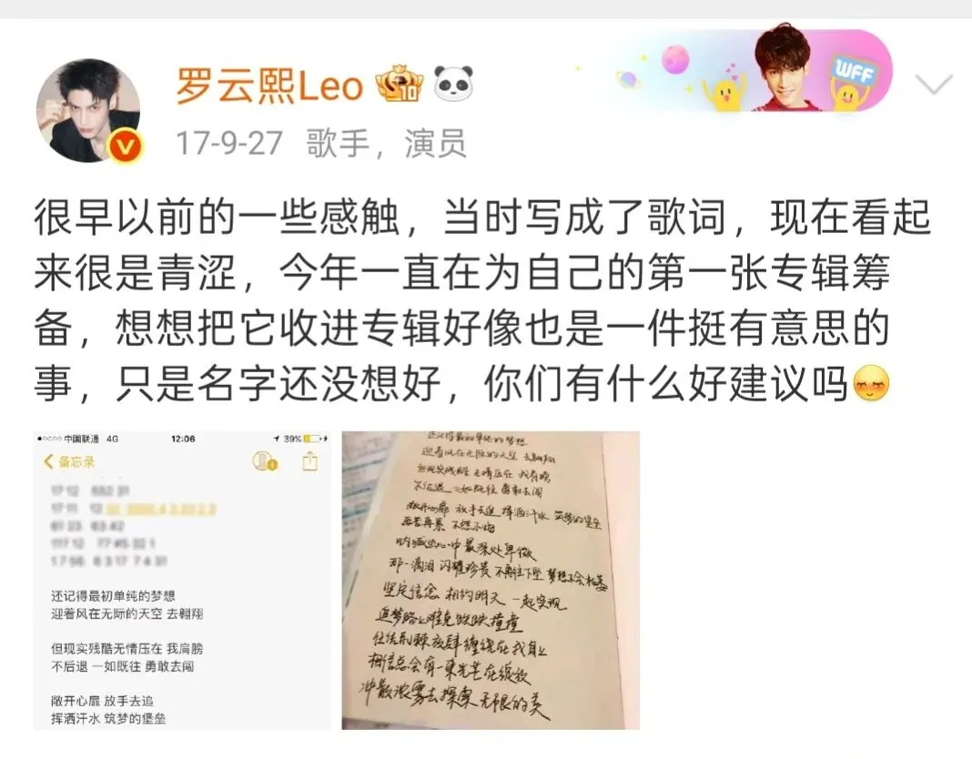 以心为刃,以勇为光——来听罗云熙原创歌曲《勇》!