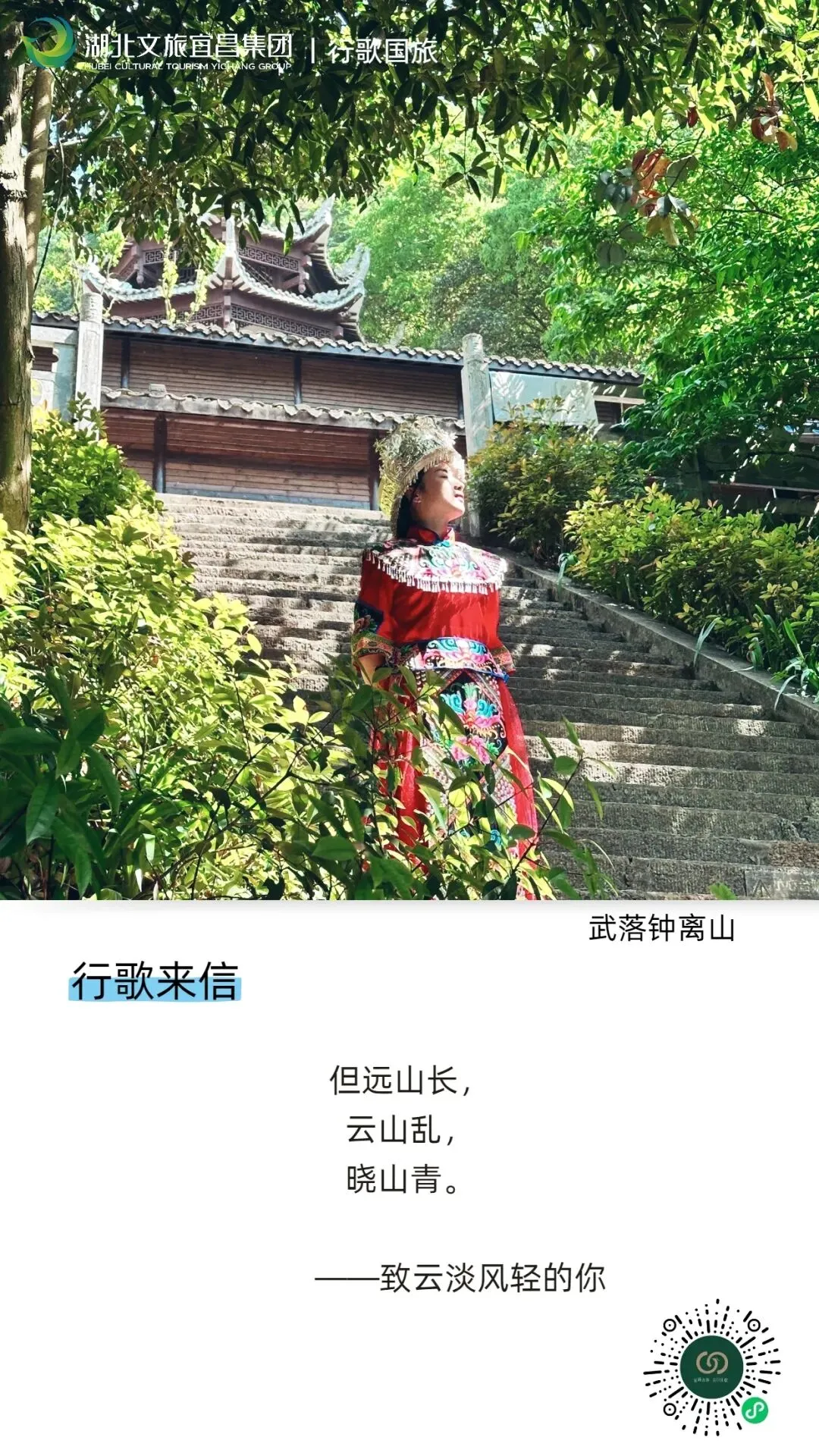 行歌来信 | 致云淡风轻的你