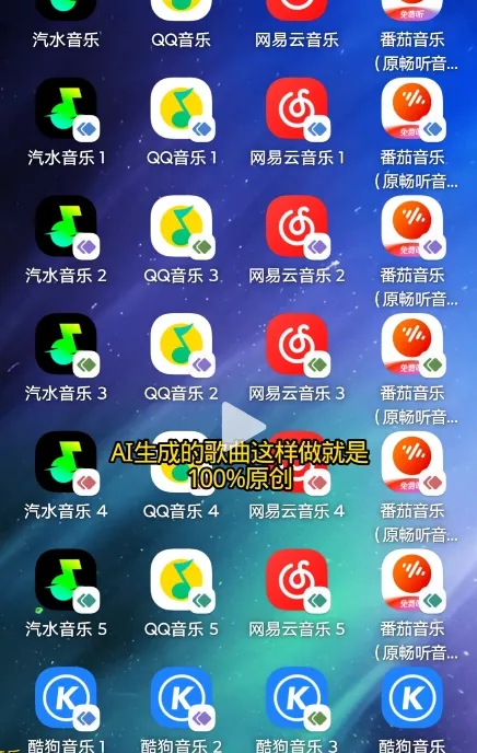 Ai生成的歌曲,这样做就是100%无损原创,完美发行