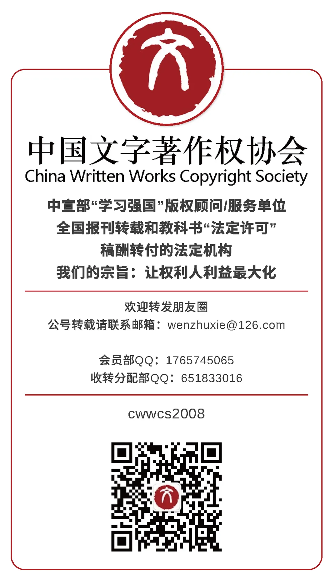 歌曲《当你老了》被诉侵权,文著协一审胜诉