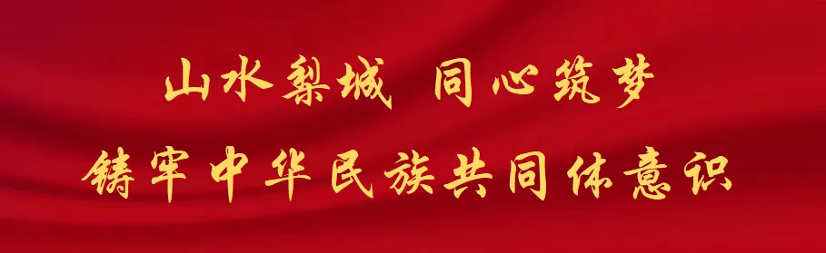 铁克其乡:唱响村歌聚同心 文化润疆筑共识
