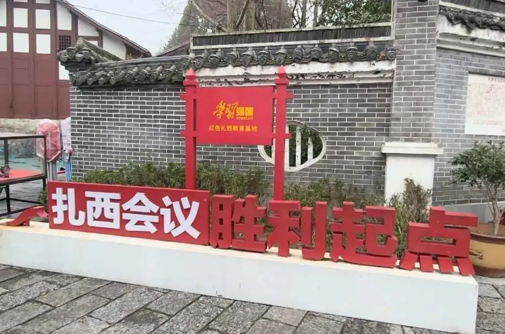 行走鸡鸣三省扎西:威信红色歌曲与非遗文脉的溯源与传承