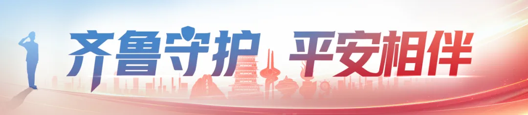 烟台公安原创歌曲《守护山海》亮相全省政法机关原创歌曲展演