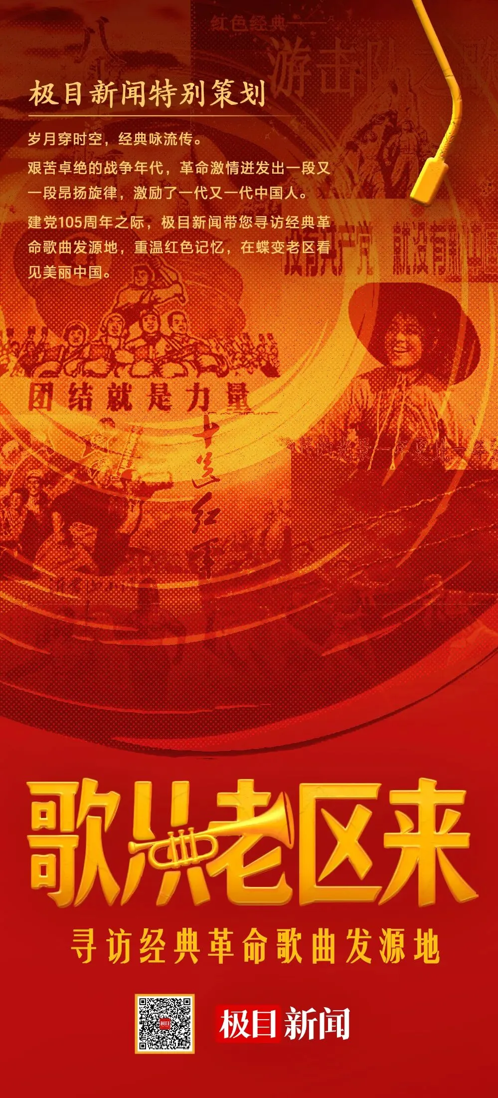 这首歌火遍全国!揭秘:国家二级文物因藏在墙洞中幸存