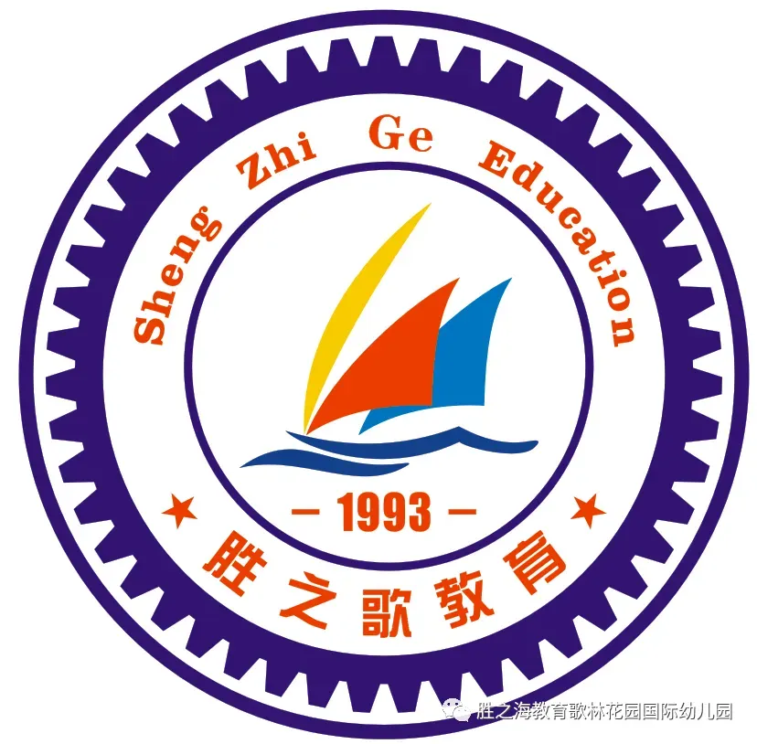 【歌幼资讯】“慧”自理 “悦”成长——歌林花园幼儿园自理能力大赛
