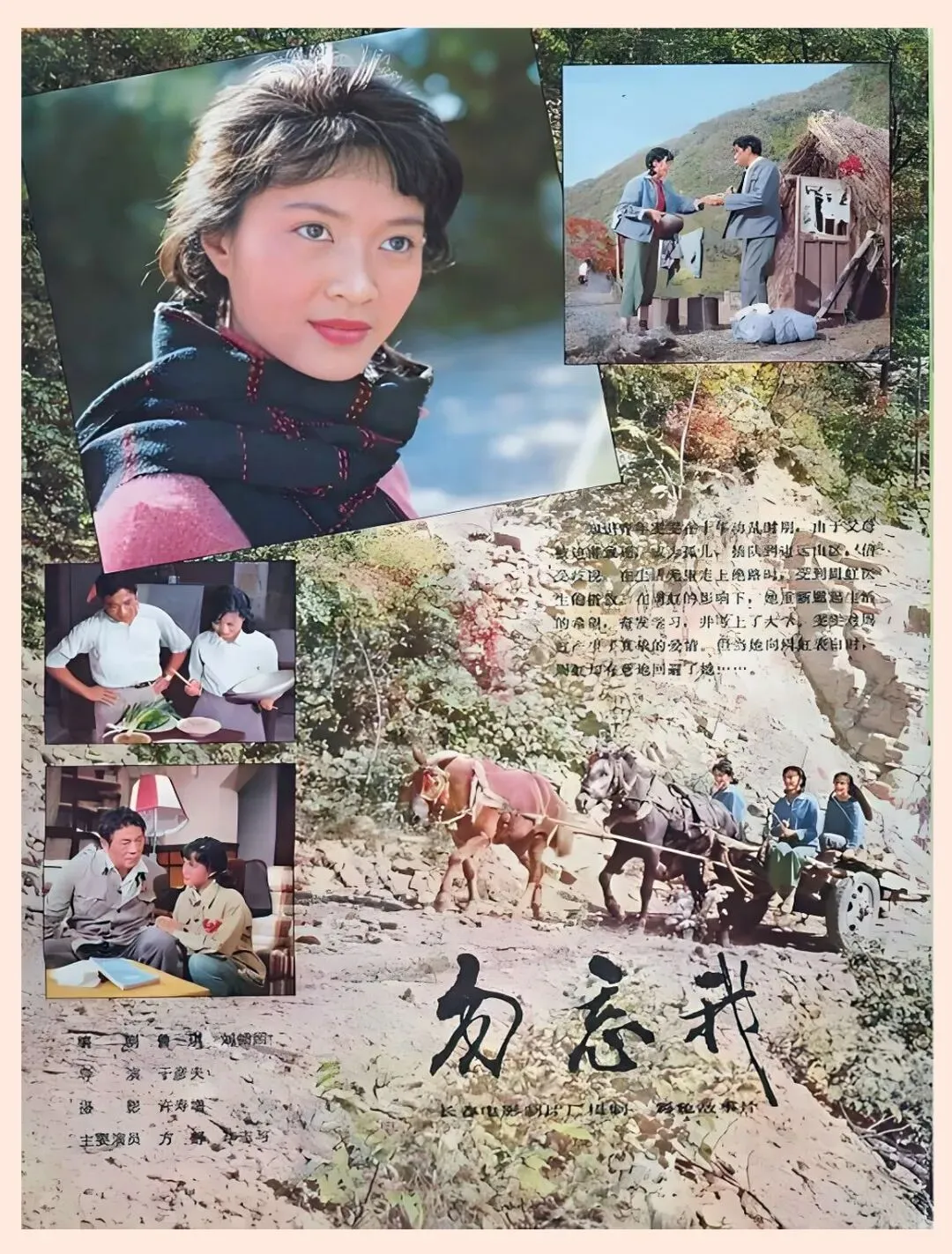 【吴大明电影歌曲选】② :《勿忘我》《春风何时吹又生》《誓做革命接班人》《杨柳歌》《夜下曲》