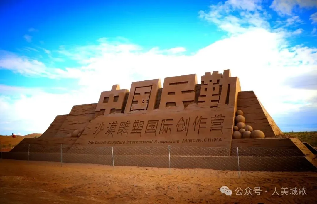大美城歌||《民勤你好》